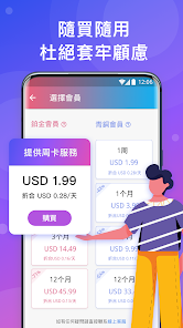 快连vqandroid下载效果预览图